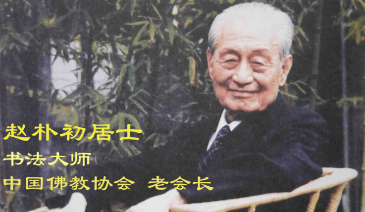 法闻法师用书法弘扬佛学作品卖到40万被誉为佛教书法泰斗