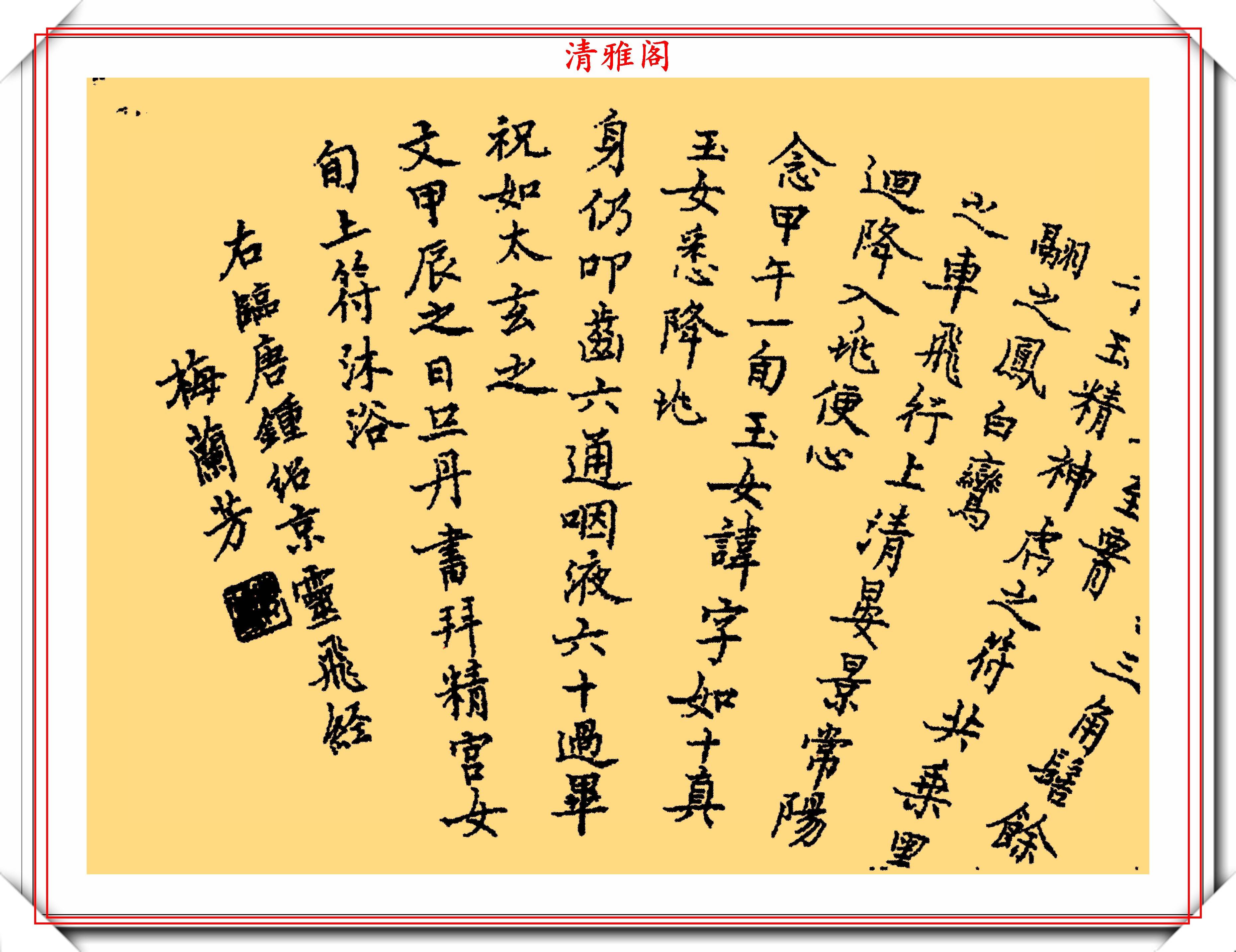 梅兰芳的15幅书法真迹展笔精墨妙的好字网友让书法家汗颜