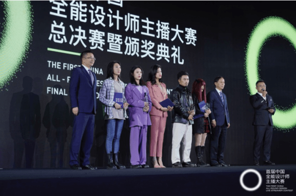 yb体育登录-首届中国“全能设计师主播大赛”圆满结束，为设计、直播行业份赋能新活力！
            