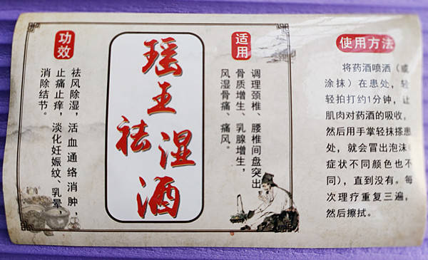 瑶王祛湿酒酿造技艺传承人韦东雷成功入库中国传承人才智库