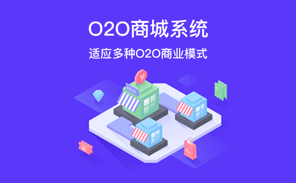 开发|小程序商城系统开发的价格受哪些影响