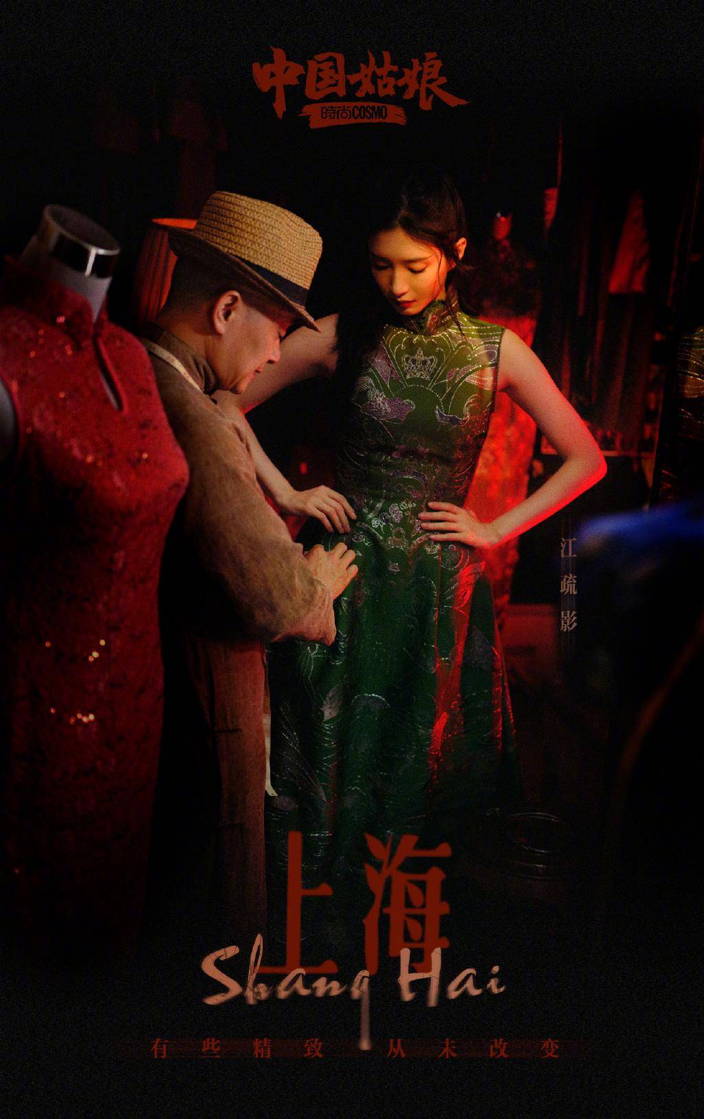 江疏影夜上海旗袍大片衣香鬓影顾盼生姿莲花点缀缱绻清幽