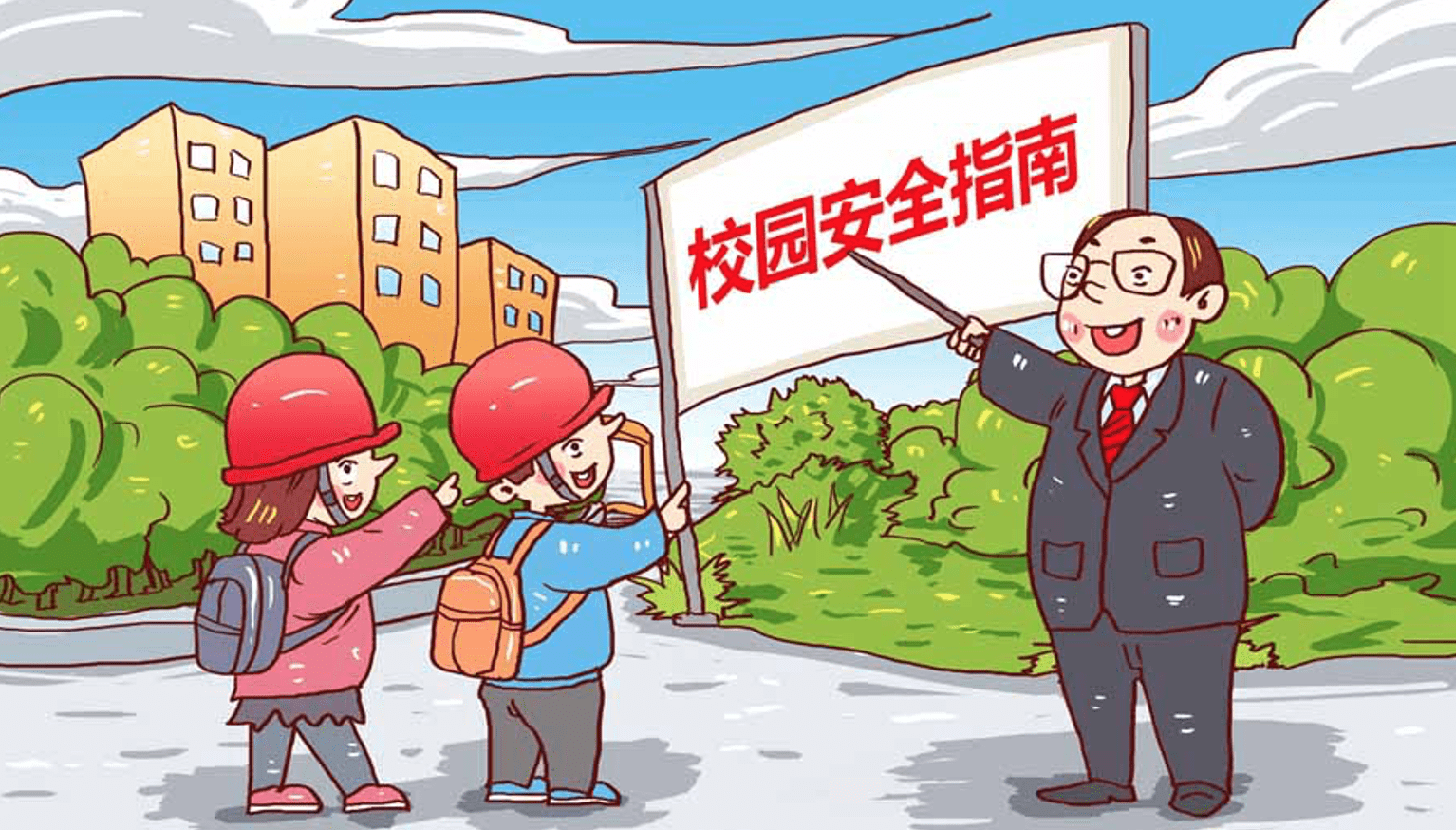 全国青少年安全联盟|筹委会,执委会工作汇报