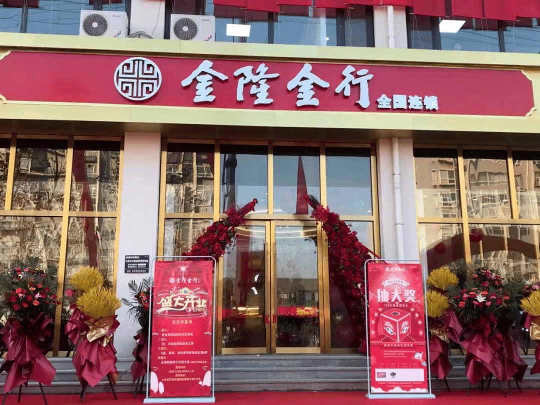 各金行黄金价格(各金店黄金价格查询)