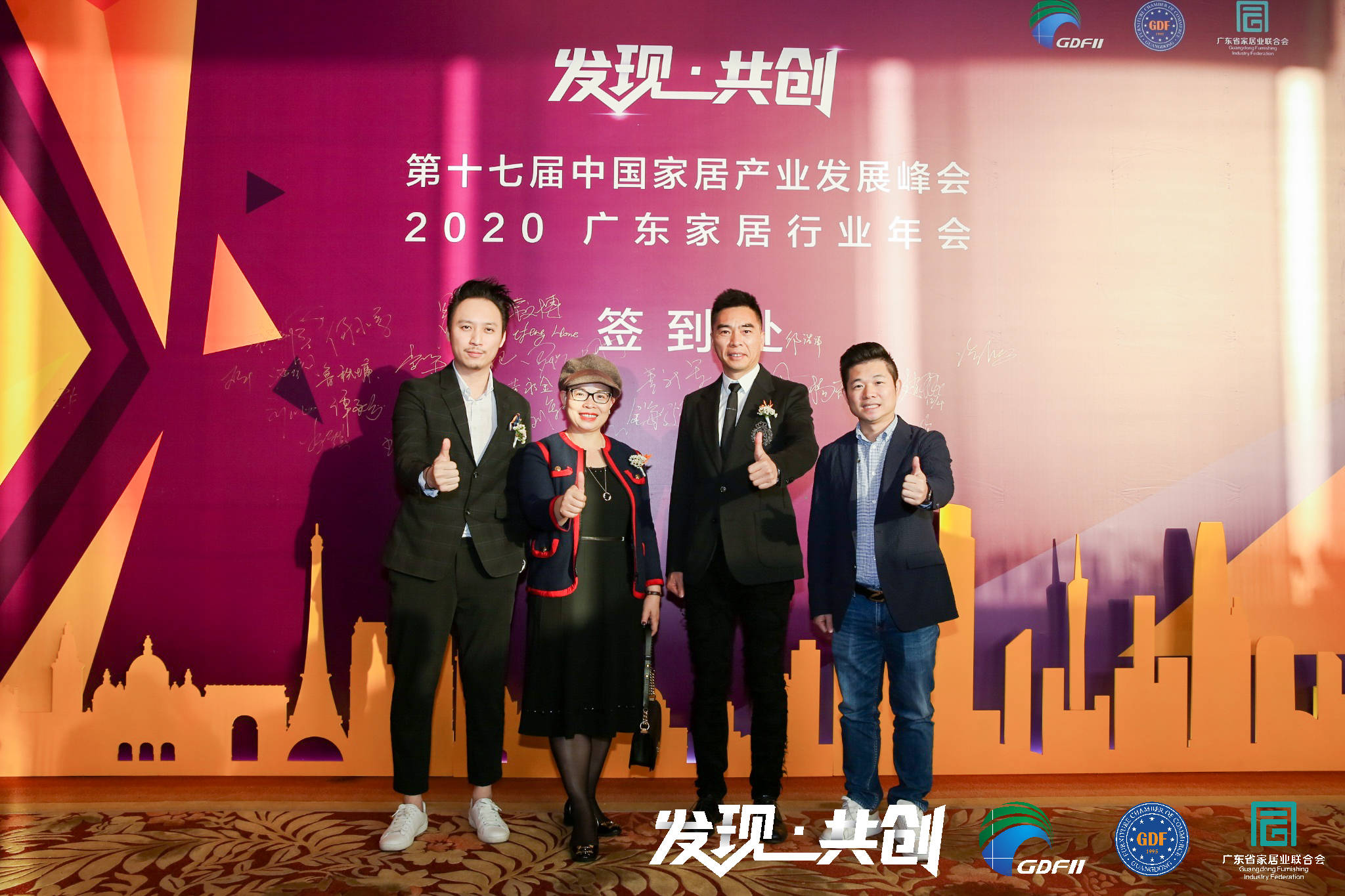 发现·共创,斯帝罗兰中国家居行业的智变新生