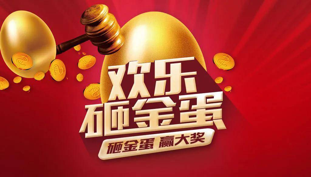 可获3000元房款减免优惠可参与幸运砸金蛋10000元定金认购定房砸金蛋