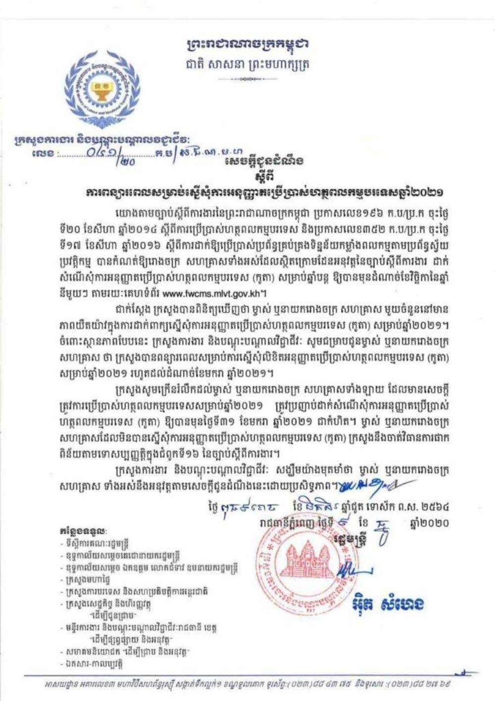 劳工部决定延迟2021年雇佣外国劳工申请期限_手机搜狐网