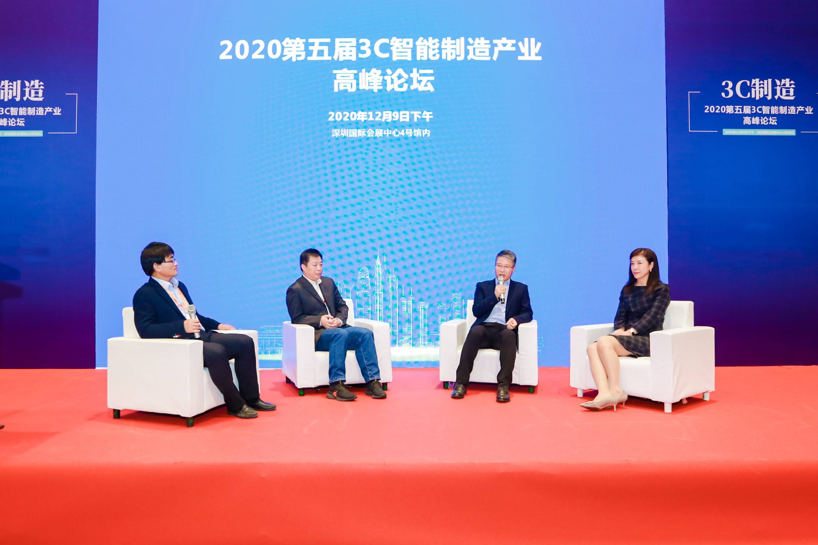 "3c智能制造产业高峰论坛"圆满落幕