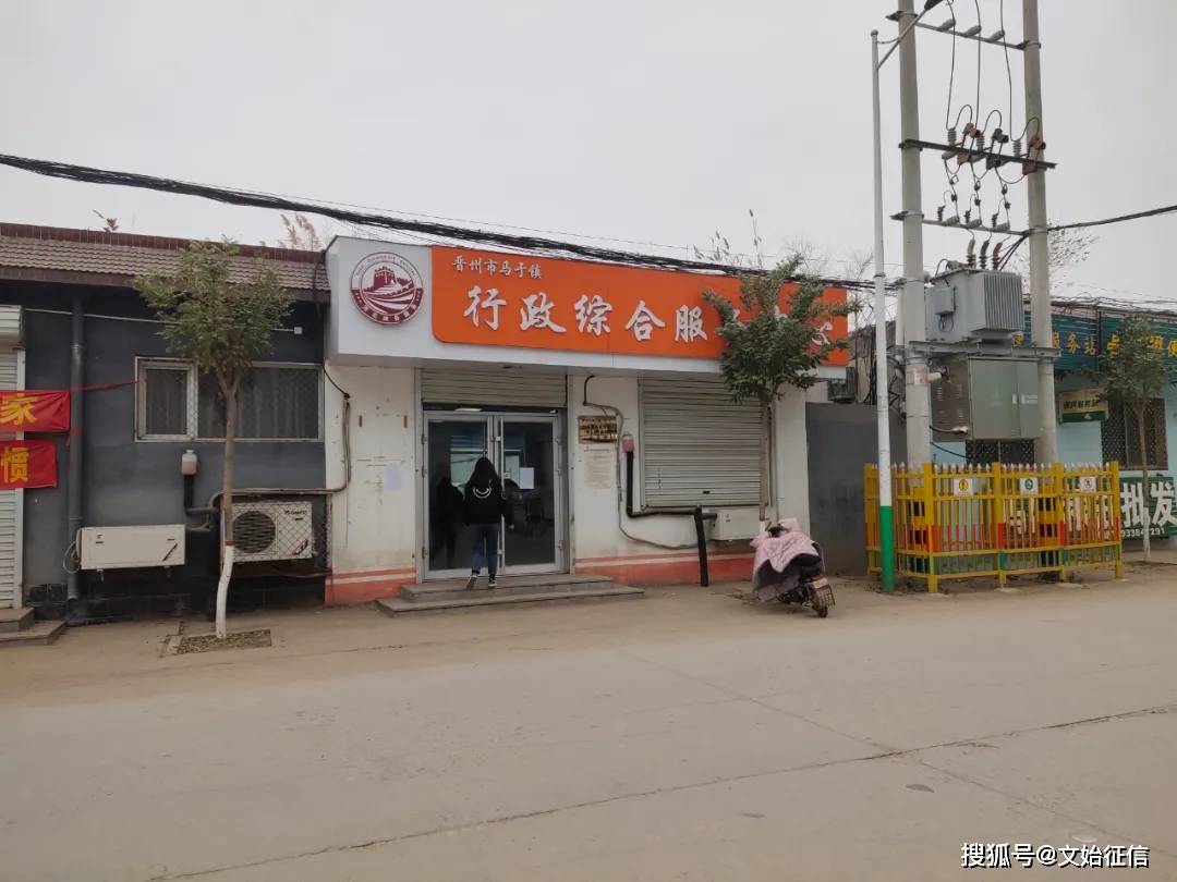 晋州市马于镇行政服务中心便民服务再提升!