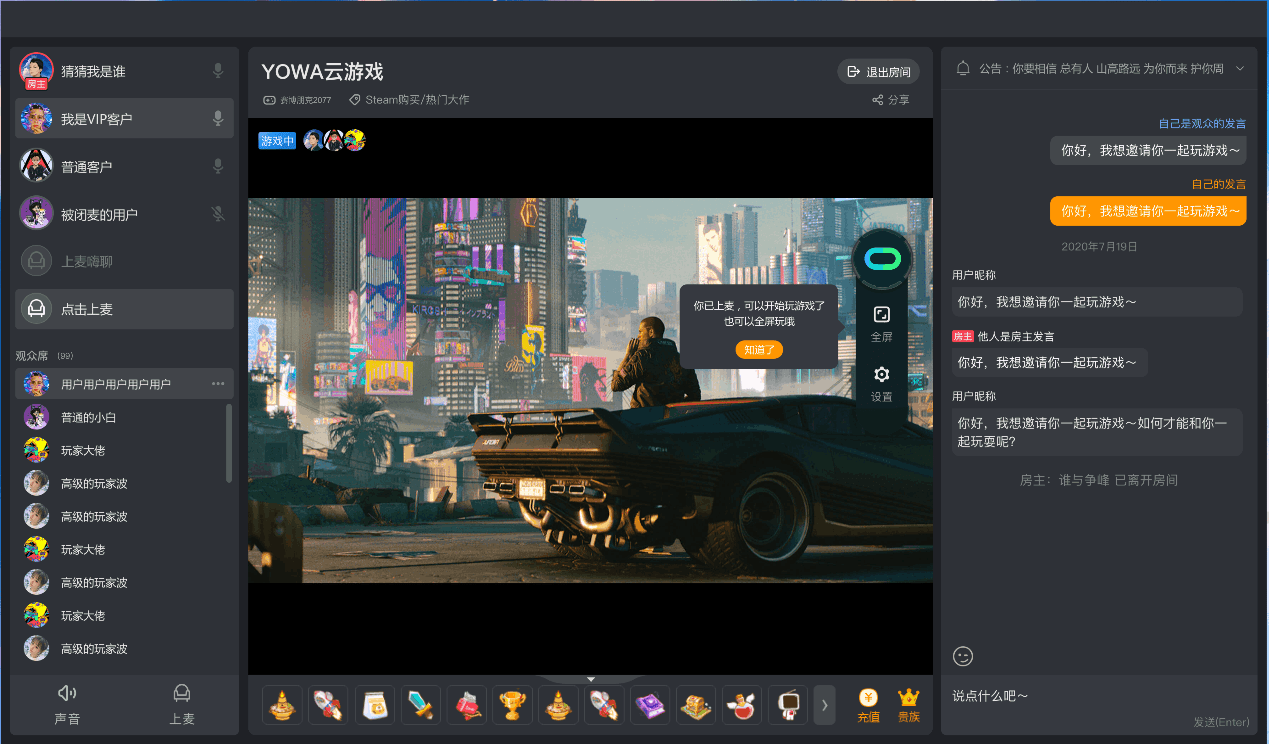 虎牙直播"一起玩"功能上线云游戏助力直播市场存量竞争