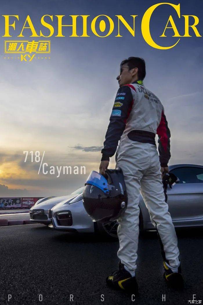 始于颜值赛车手与他的保时捷718