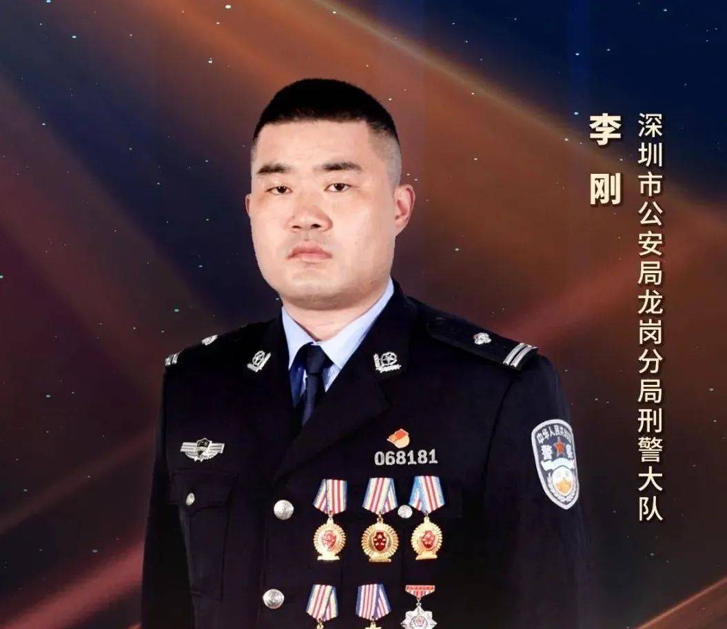 载誉归来广东公安5名刑警荣膺第二届全国公安百佳刑警称号