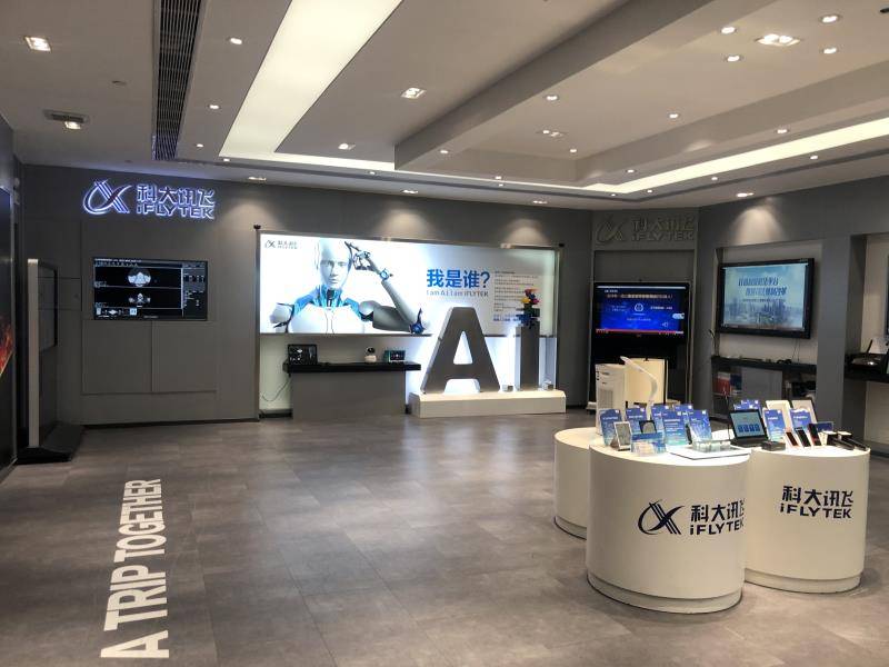科大讯飞参观考察——亚太地区市值最高的人工智能上市公司,企业研学