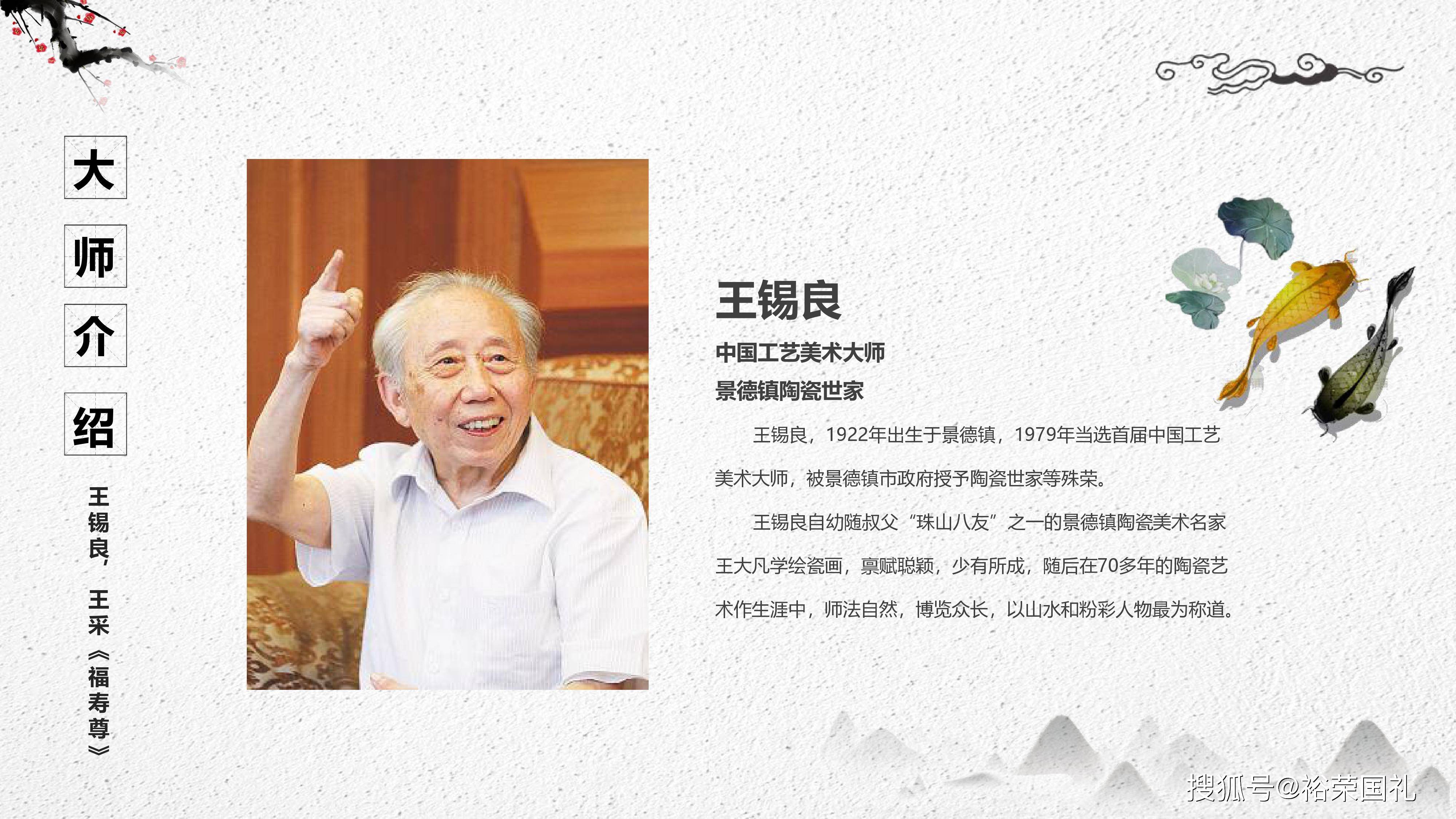 福寿尊瓷瓶,王锡良,王采瓷坛父子联袂作品限量发行