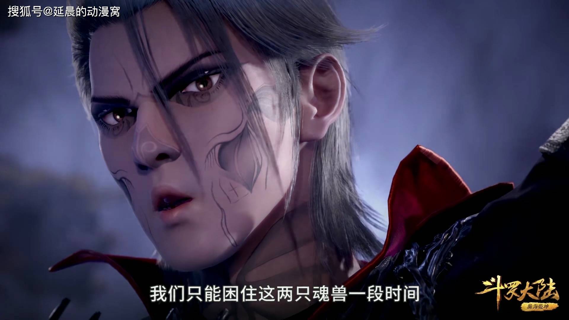 斗罗大陆当年之事再度重演小舞献祭唐三罪魁祸首是同一势力