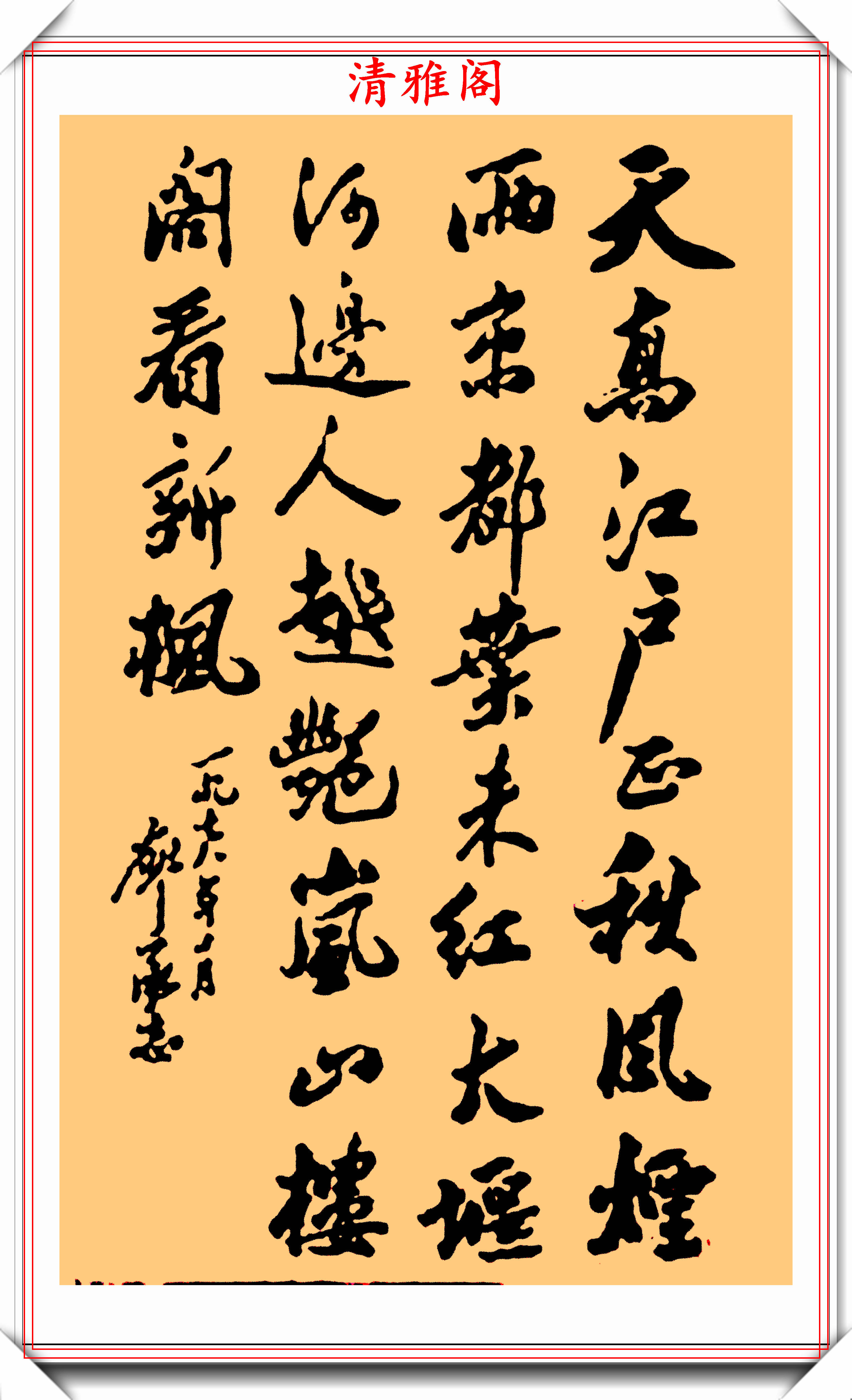 廖承志的10幅书法题字作品欣赏,笔力遒劲自然浑厚,字如其人也