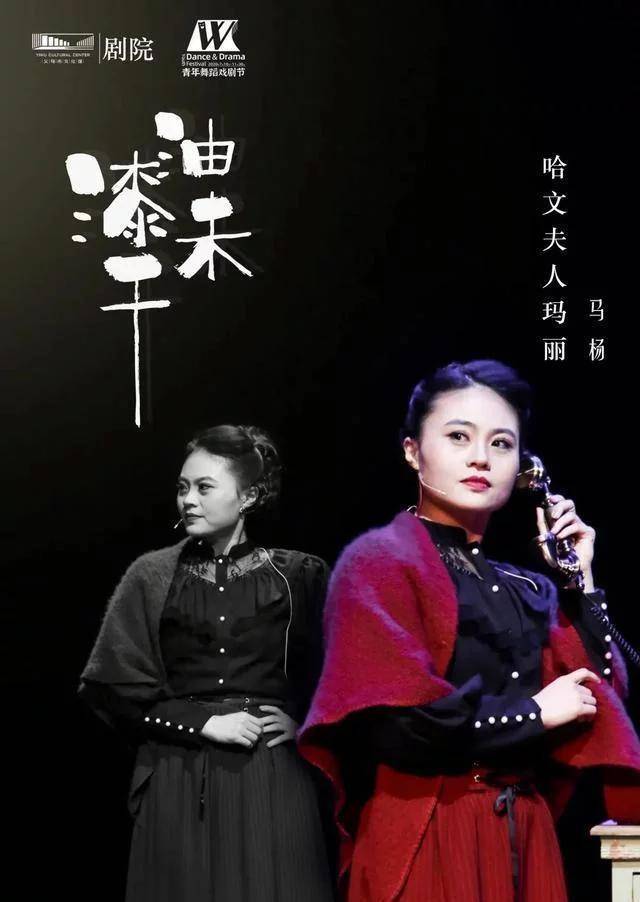素人也能当演员?且看这些义乌青年同台飙戏_话剧