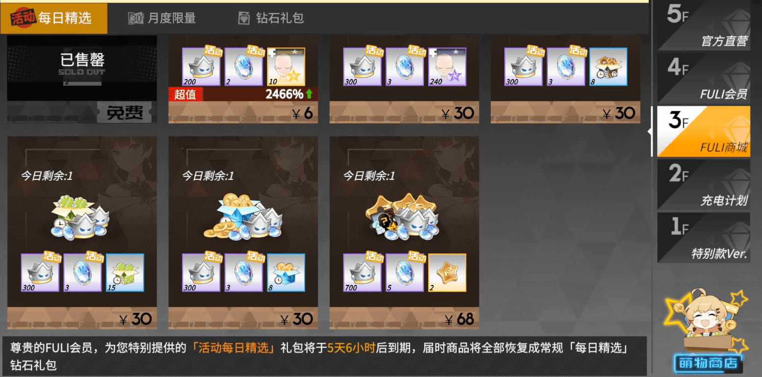 高能手办团新魔王奖励,自选金卡可白嫖,拿永恒徽章要花多少