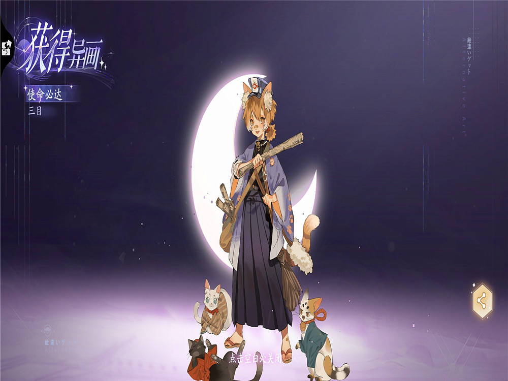 阴阳师百闻牌:百闻牌自创式神"三目"小公子,对局任务秀起来