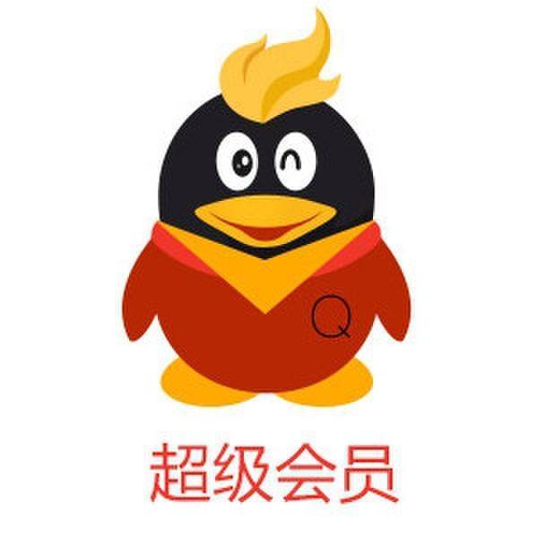 qq超级会员有啥用(qq超级会员有什么实用功能)