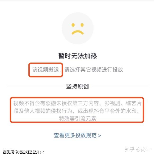 dou 投放审核不通过,主要还是视频内容的问题,与账号没有关系,新账号