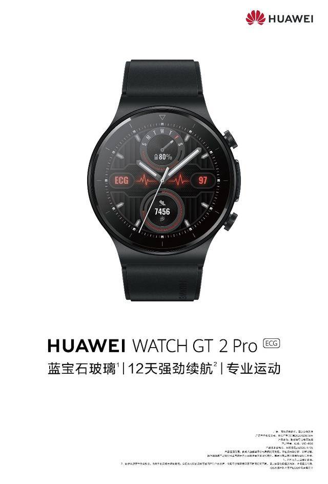 华为watch gt2 pro体验感爆棚,ecg版开售,再加一分!_睡眠