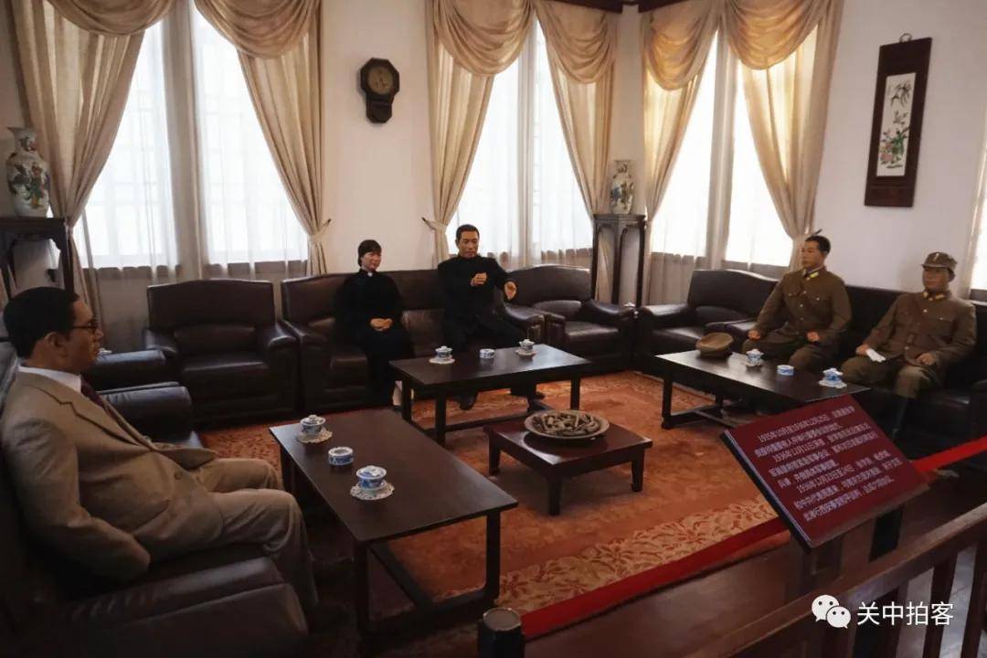 西安建国路:参观张学良将军公馆