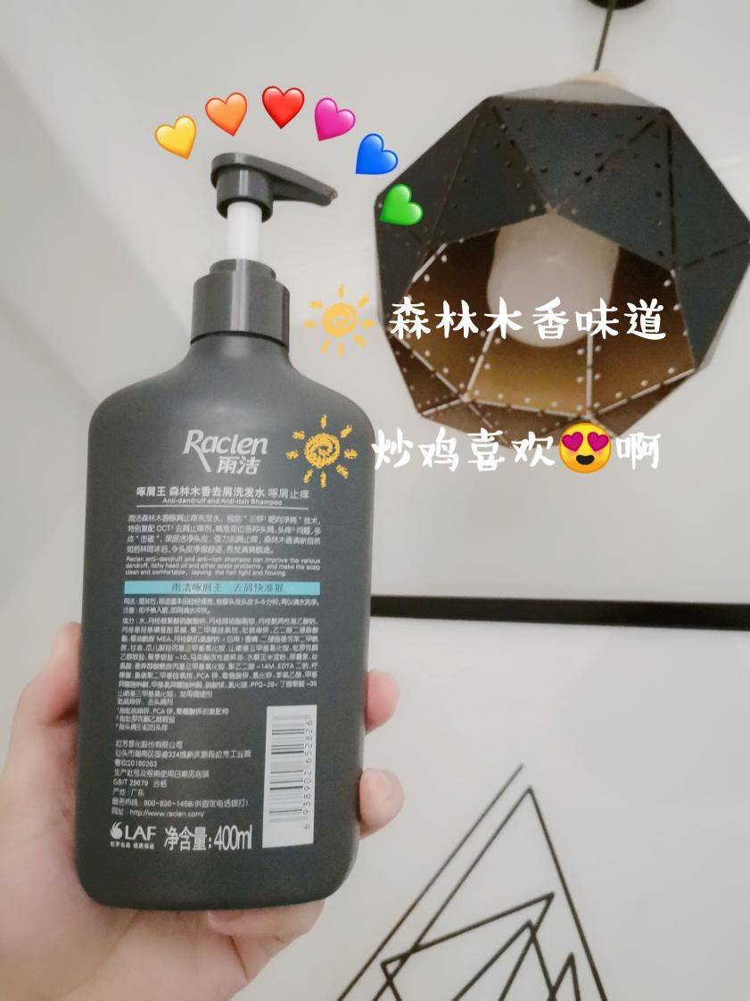 姐妹给我安利了雨洁洗发水效果惊呆了
