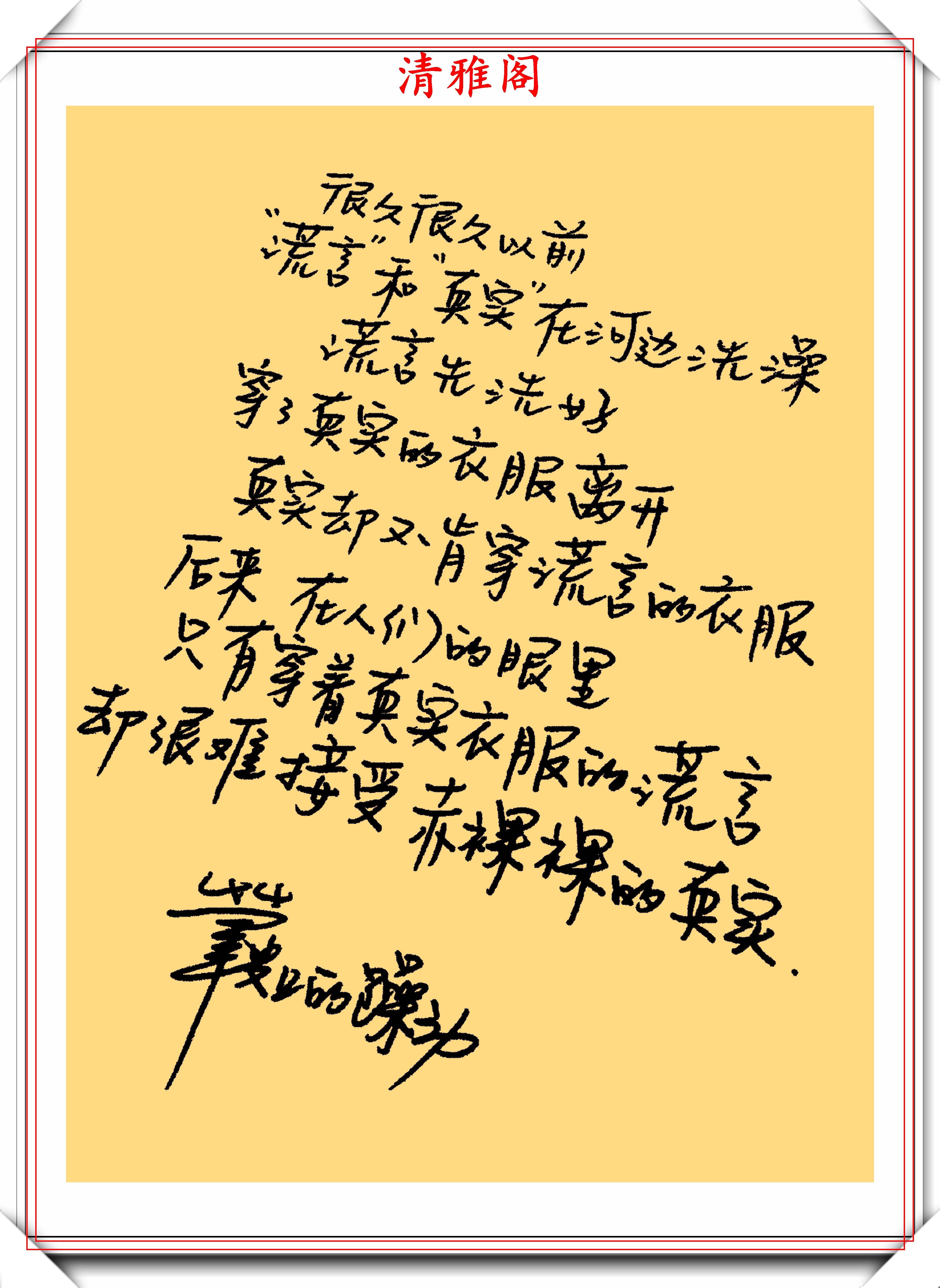 知名女演员杨幂,精选9幅书法作品鉴赏,网友:字美人美书法更美