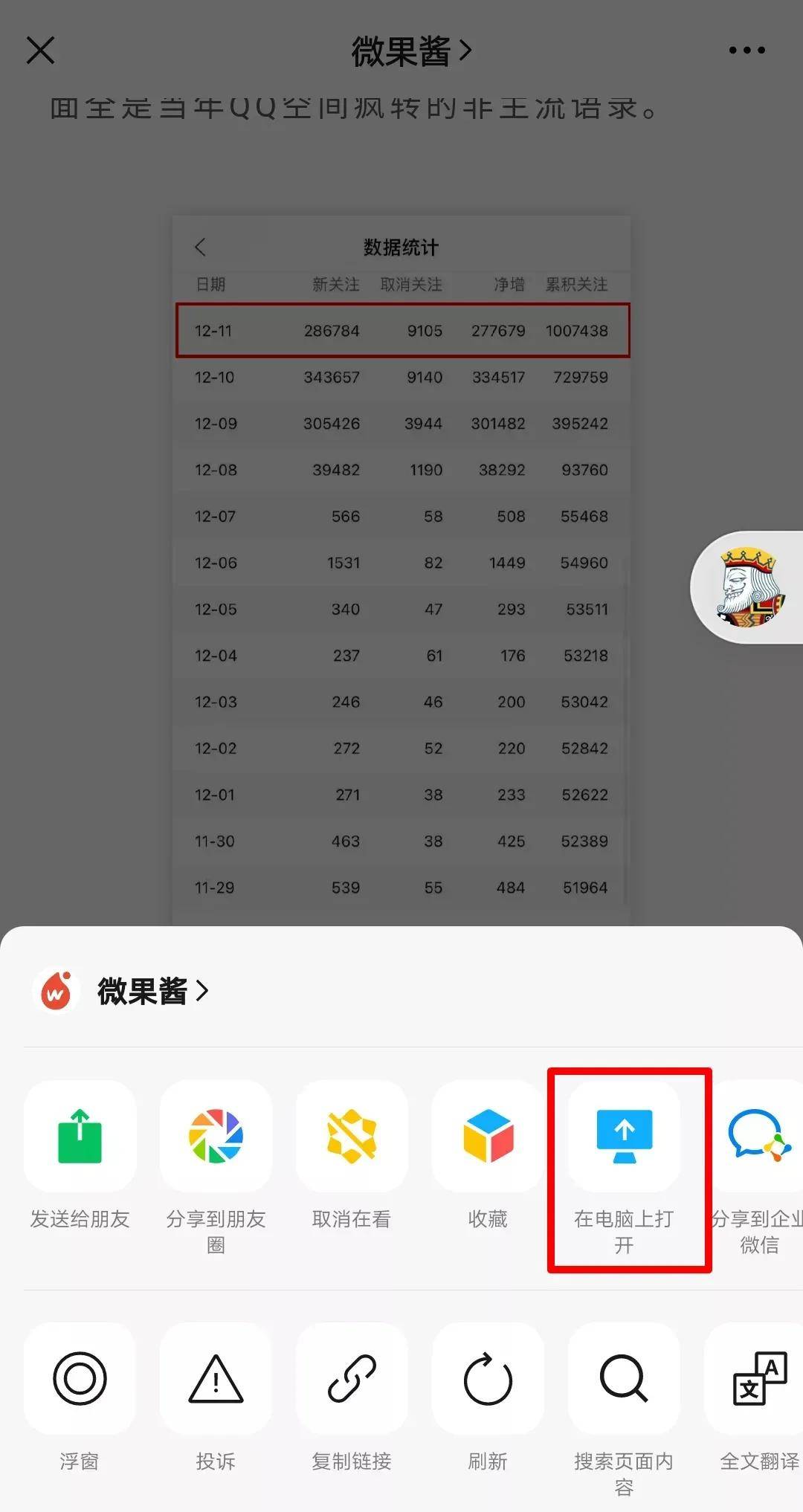 电脑版微信网页版_微信网页版12_微信网页版和微信pc版的区别