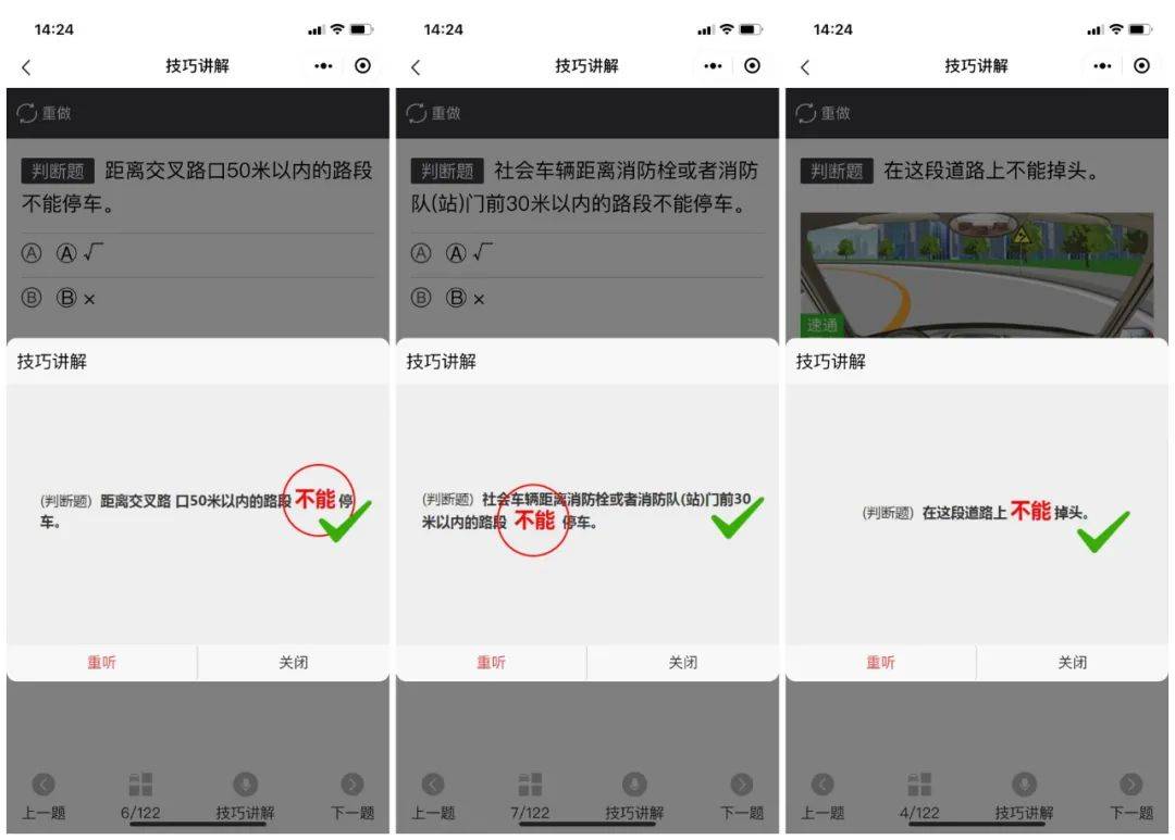 科目一题库：你需了解的那些事