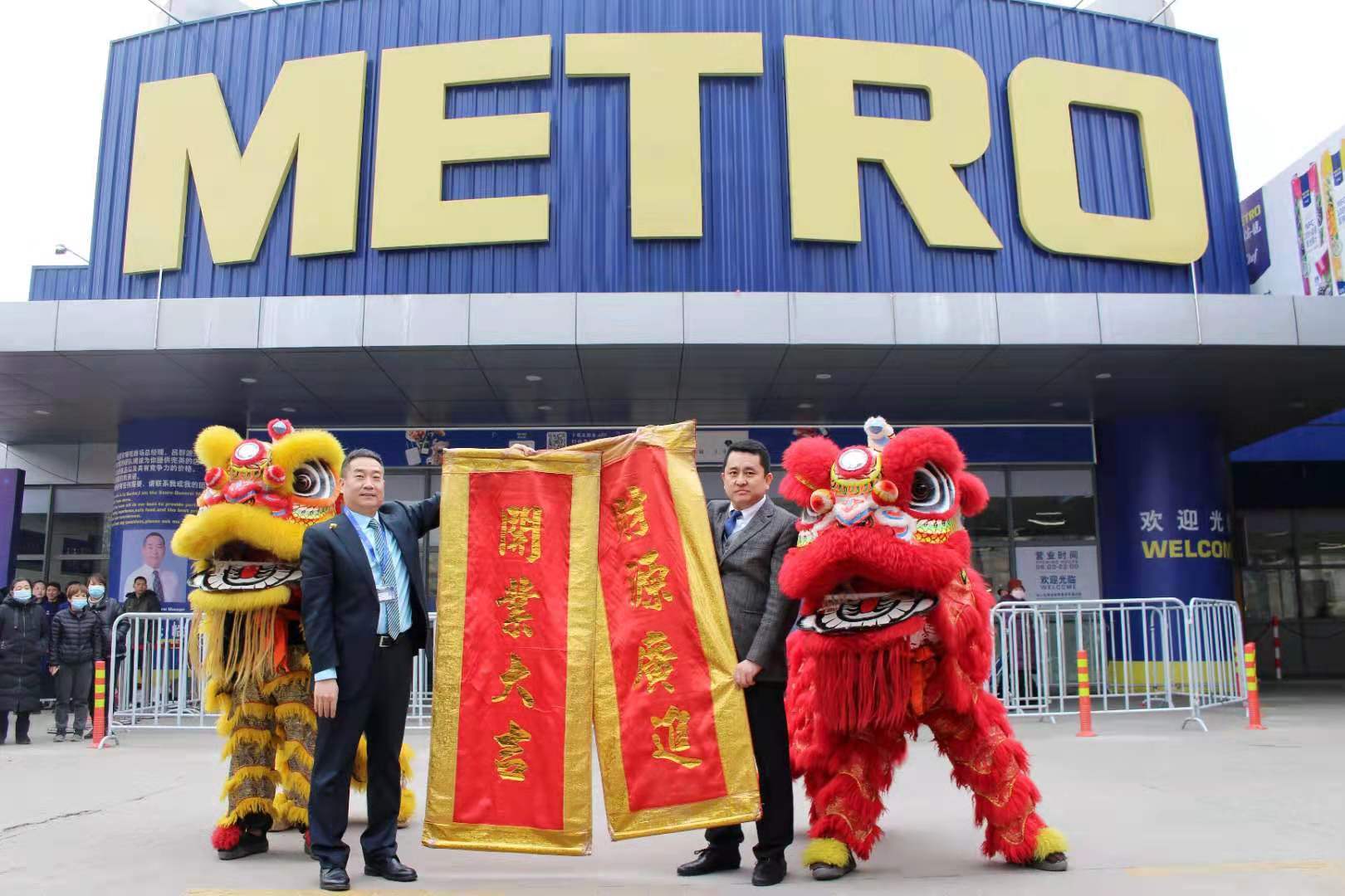 加速数字化转型 麦德龙西安雁塔商场全场景购物焕新升级