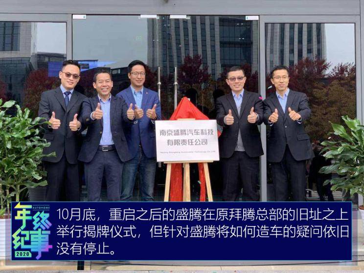 公关副总裁丁清芬),段总(即段连祥)和应总(原拜腾总经理应展望)在管