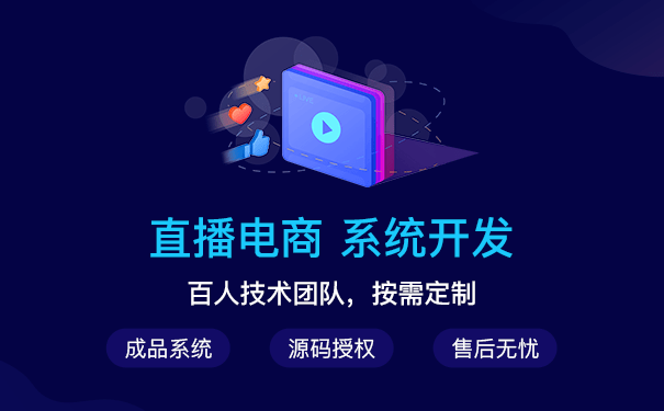 设计|商联达|视频电商APP怎么设计更有吸引力