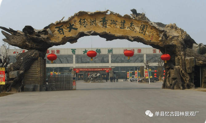 生态园仿木假树施工图