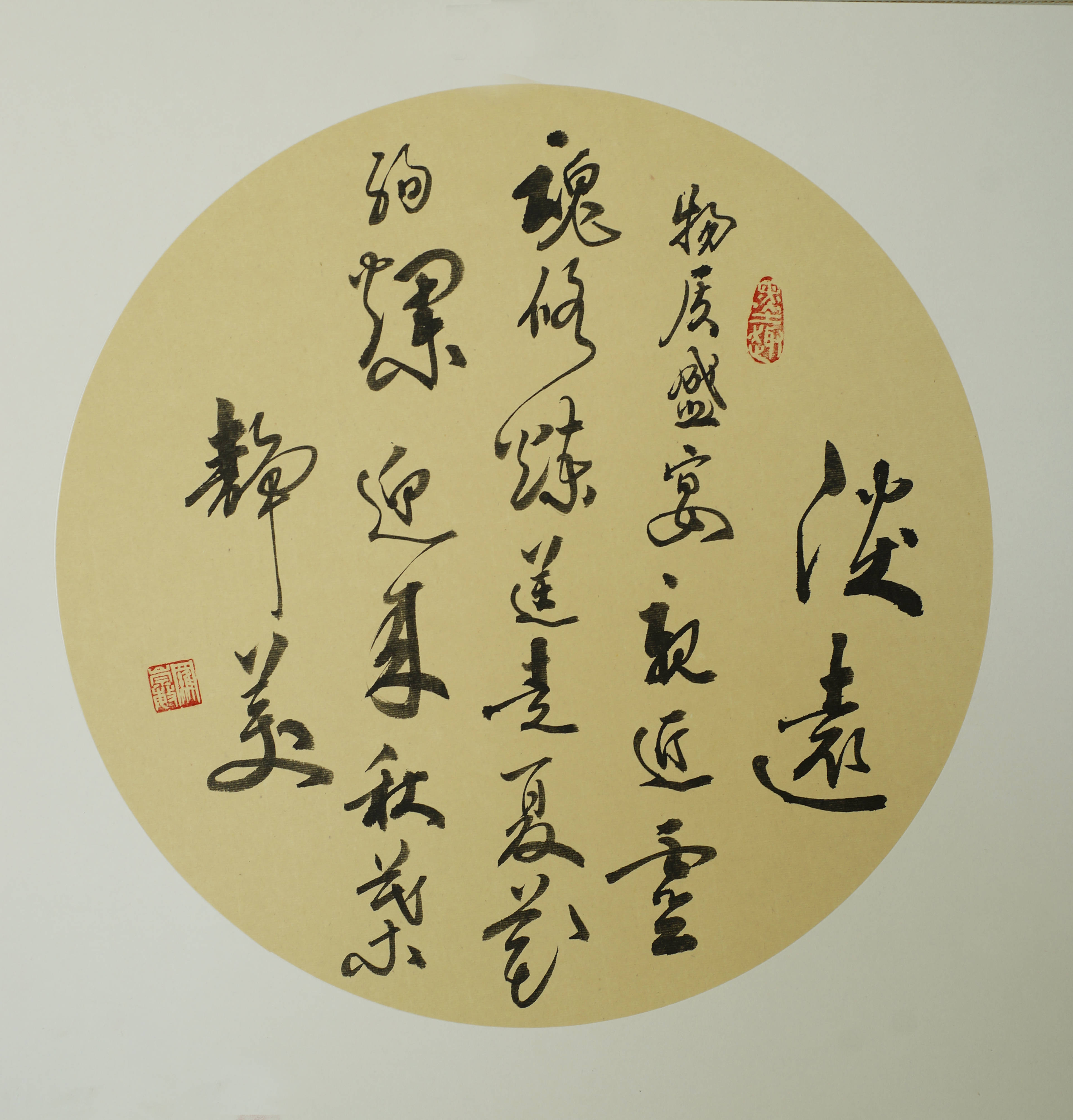 书法智慧人生——中国作家协会,书法家协会,哲学学会会员罗崇敏作品