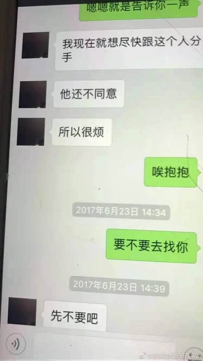 翟欣欣逼死前夫it男三年后,聊天记录曝光:想花钱养个年轻的_苏享茂