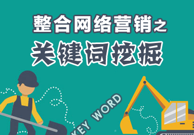 成都搜索優化整站優化_搜索引擎優化有什么用_seo引擎優化怎么賺錢