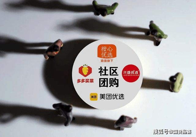 京东阿里滴滴社区团购浪费百亿人民日报别只惦记着几捆白菜