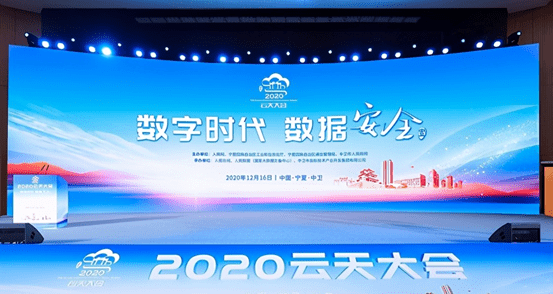 2020云天大会绿盟科技分享5g工业互联网安全建设经验