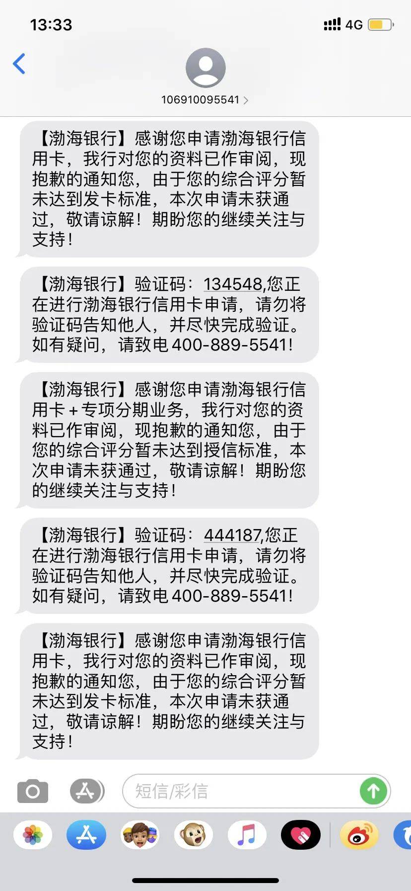 渤海银行流水怎么截图 来自搜狐网