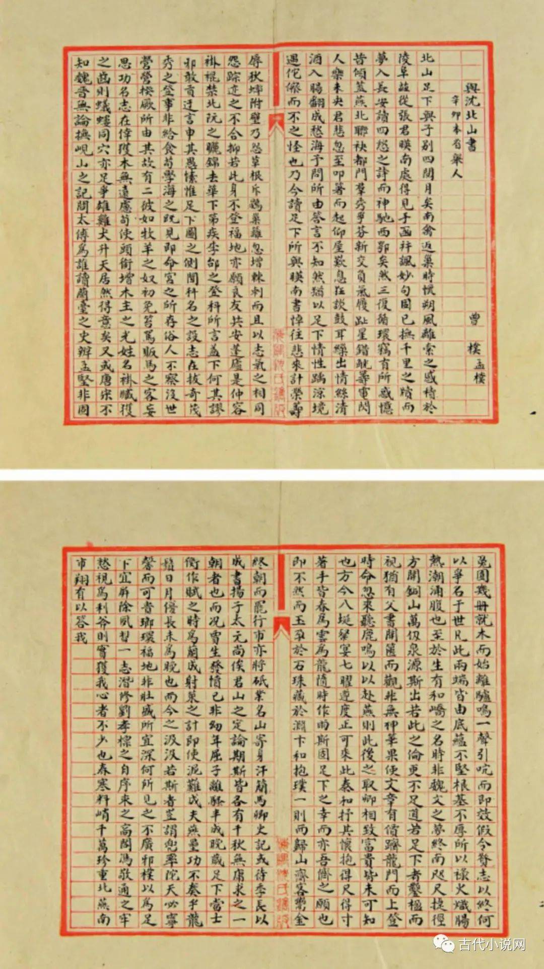 1895年曾朴入同文馆学习法文八个月;1898年他跟随陈季同苦研法文.
