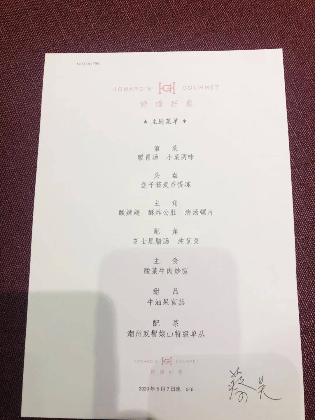 好酒好蔡广州最贵的粤菜之一可有知音人