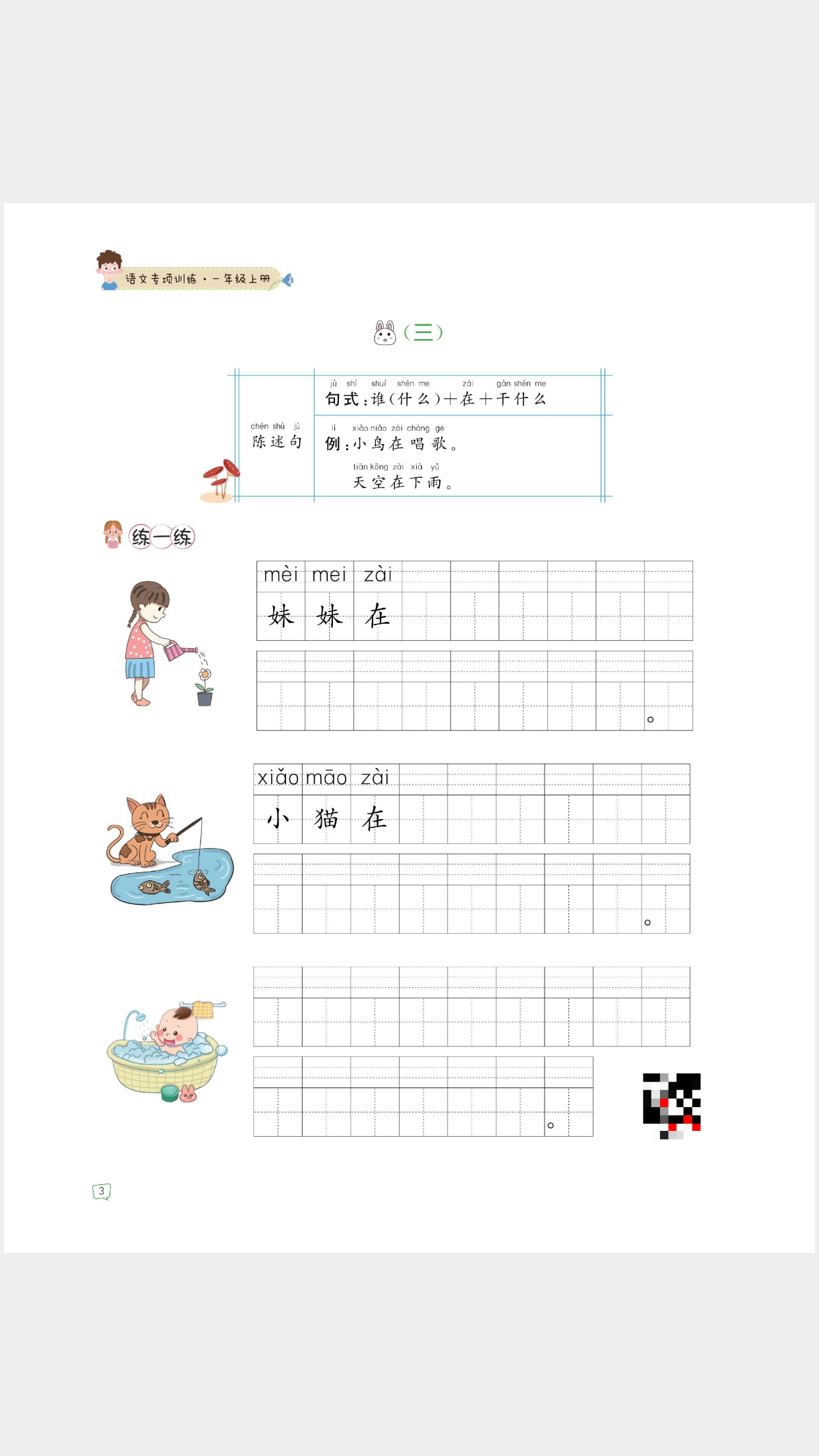 小學期末必考:一年級看圖寫話全方位解析-搜狐大視野-搜狐新聞