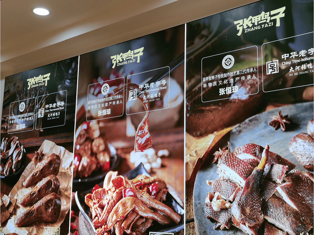 张鸭子打造磁器口形象店,致力发展重庆特产