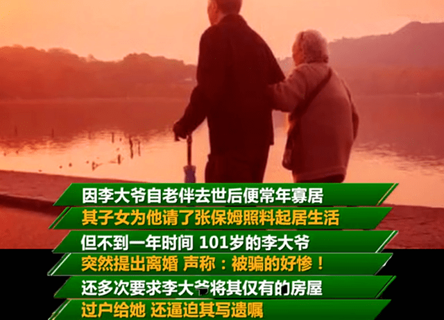 原创60岁的丧偶老人想再婚儿子嫌丢人不同意背后原因很现实