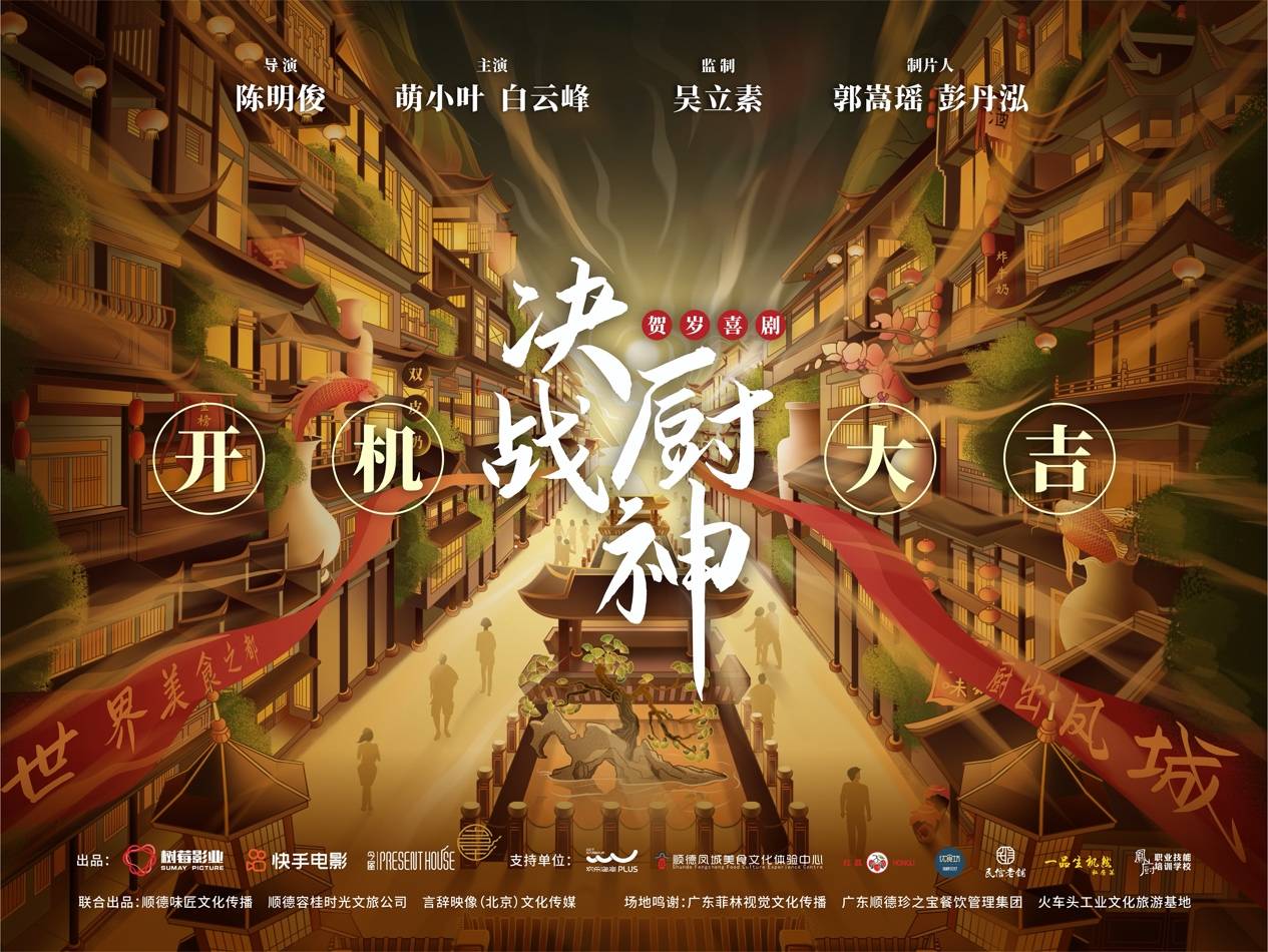 决战厨神 来自搜狐网