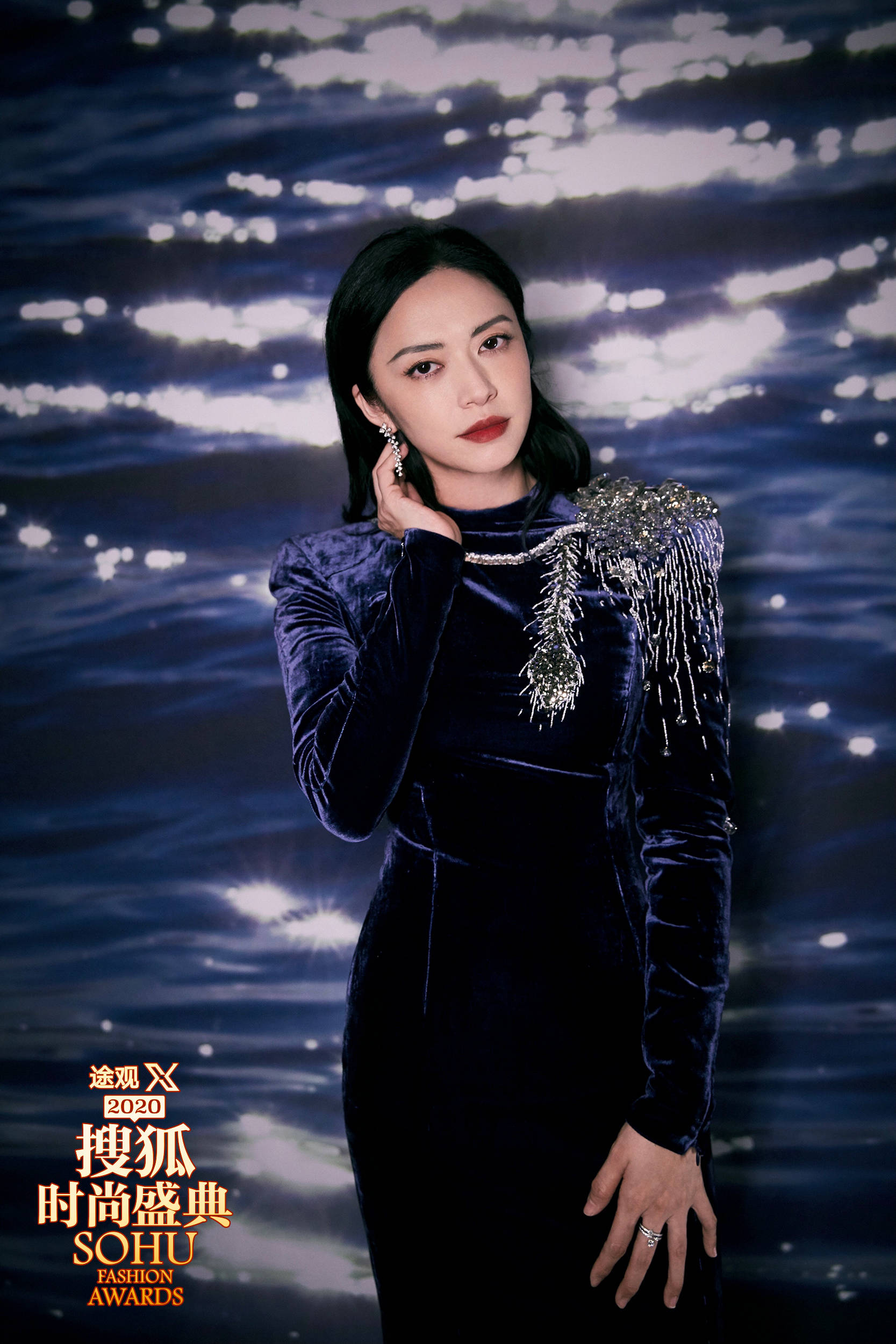 2020搜狐时尚盛典 姚晨深紫色丝绒长裙霸气现身红毯 钻石配饰平衡华丽