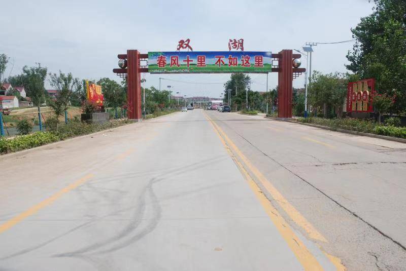 乡村看点双湖村四心工作法处处出新