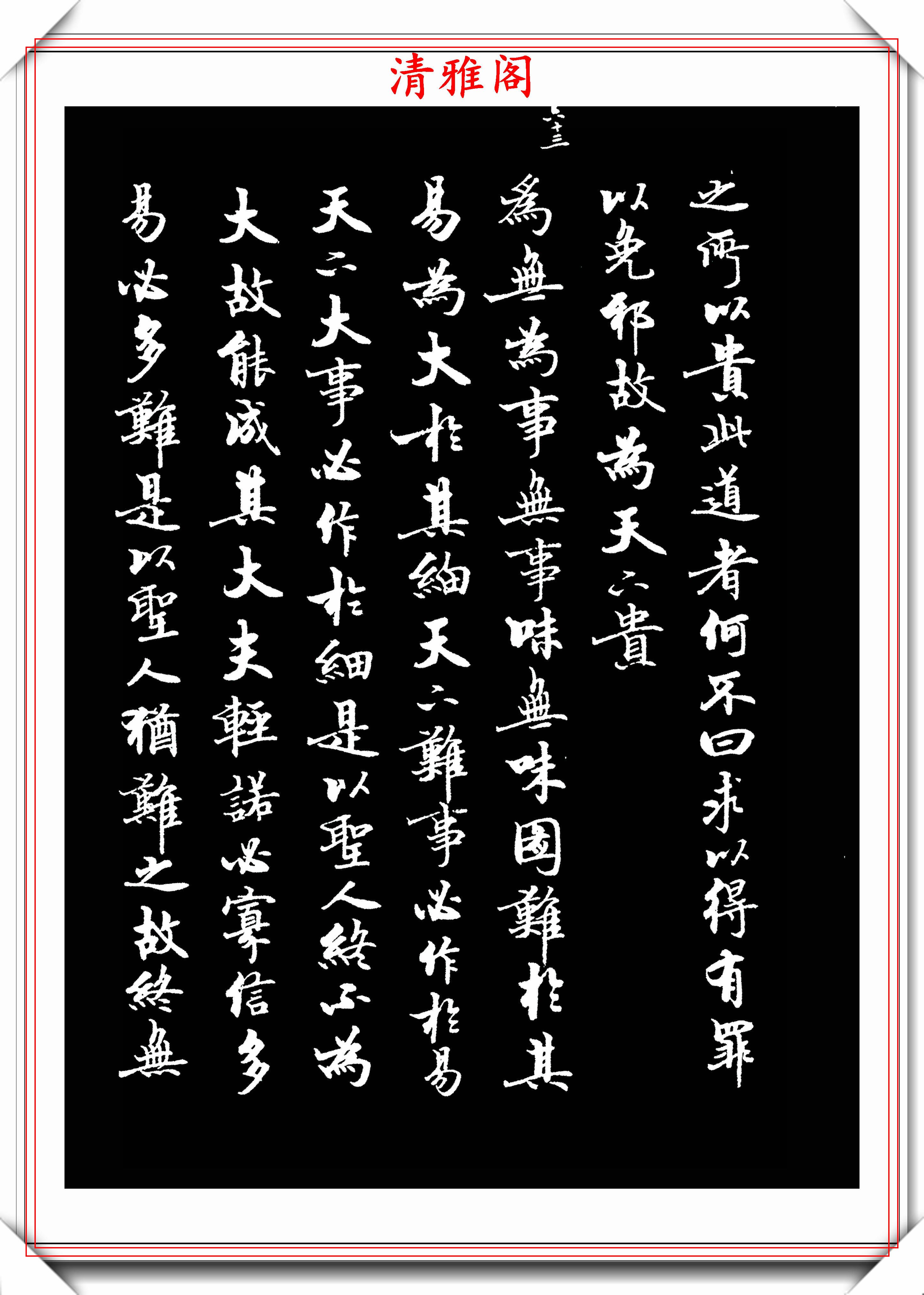 中书协书法家宿悦,小楷《老子》欣赏,行笔古拙灵动,可做字帖-搜狐大视